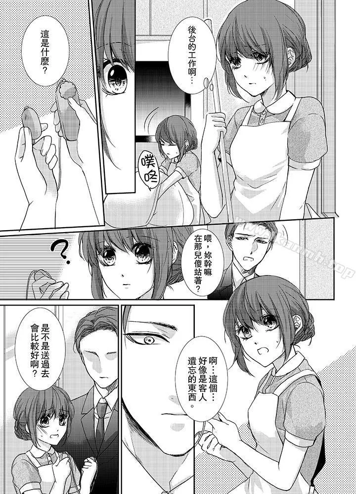 3根手指后的天国 - 第3话 - page 8