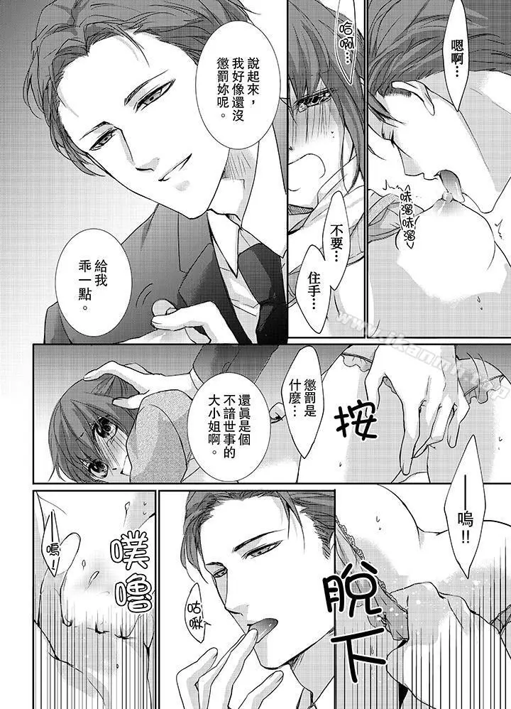 3根手指后的天国 - 第3话 - page 11