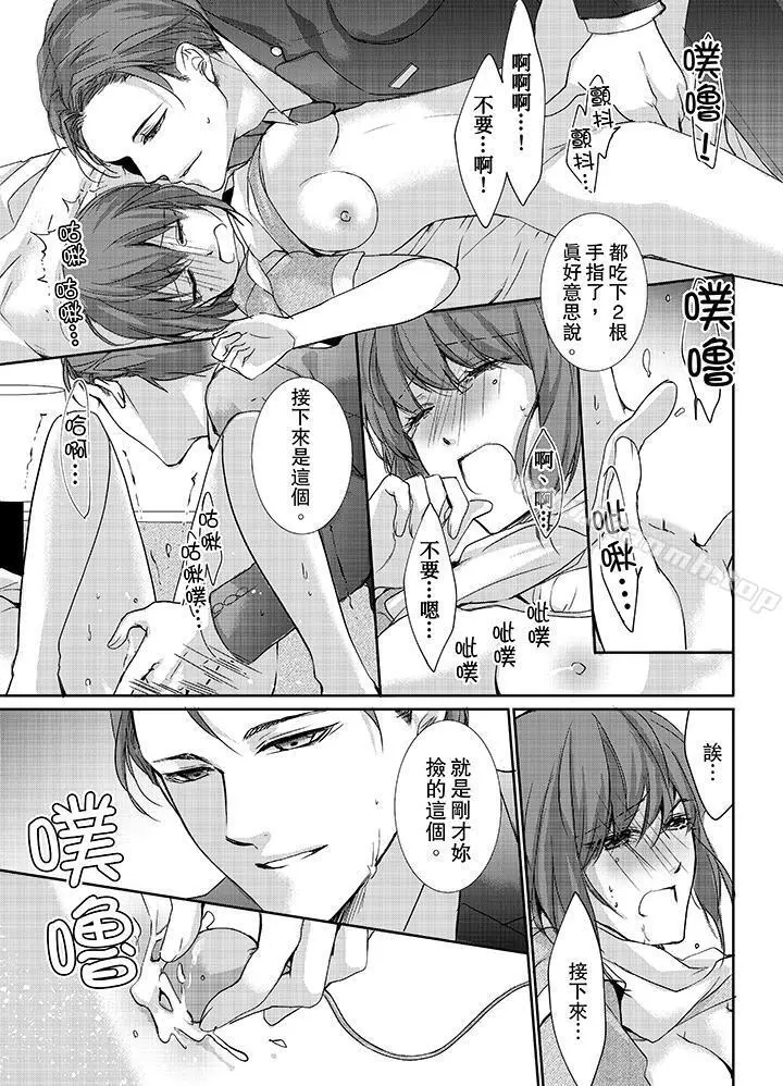 3根手指后的天国 - 第3话 - page 12