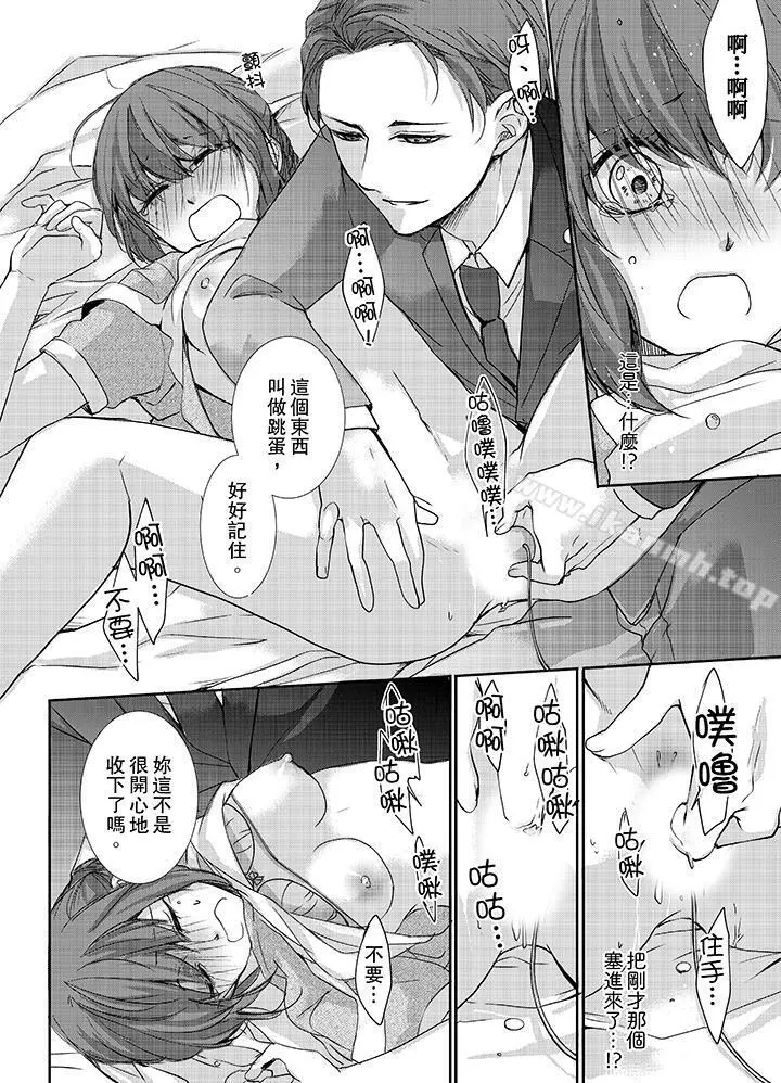 3根手指后的天国 - 第3话 - page 13