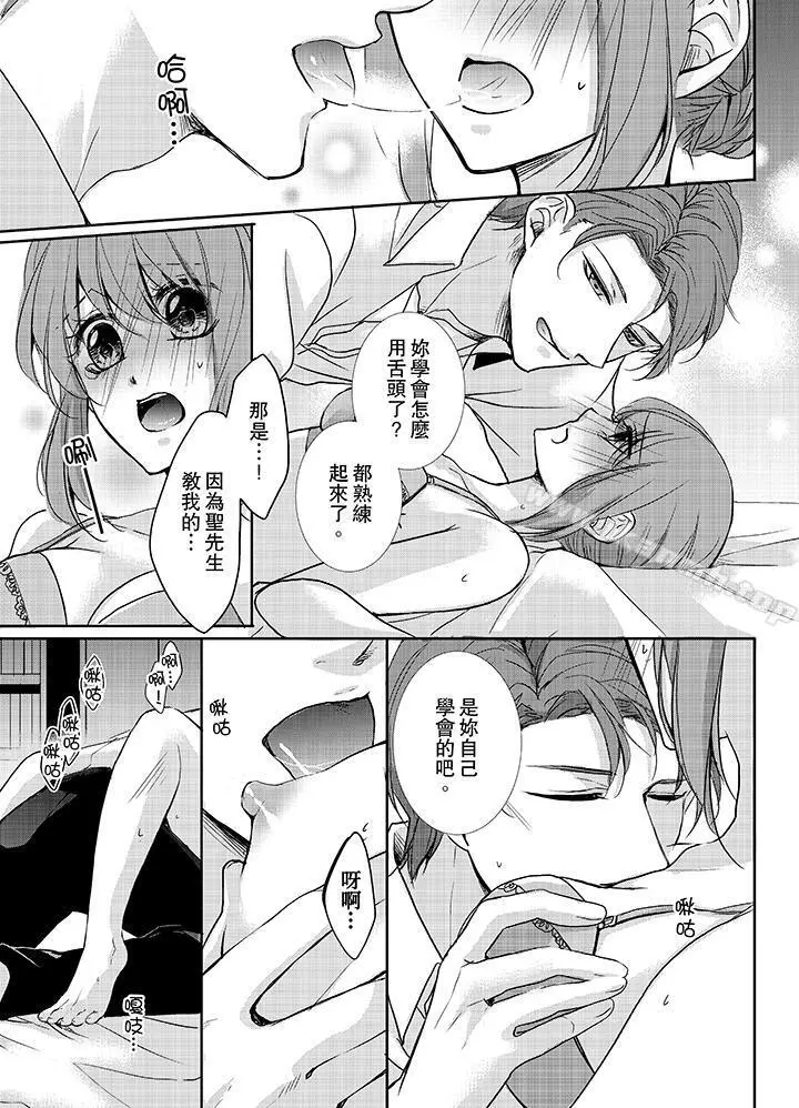 3根手指后的天国 - 最终话 - page 2