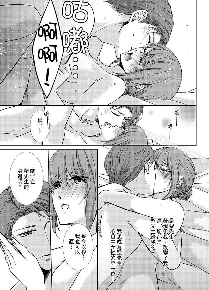 3根手指后的天国 - 最终话 - page 12