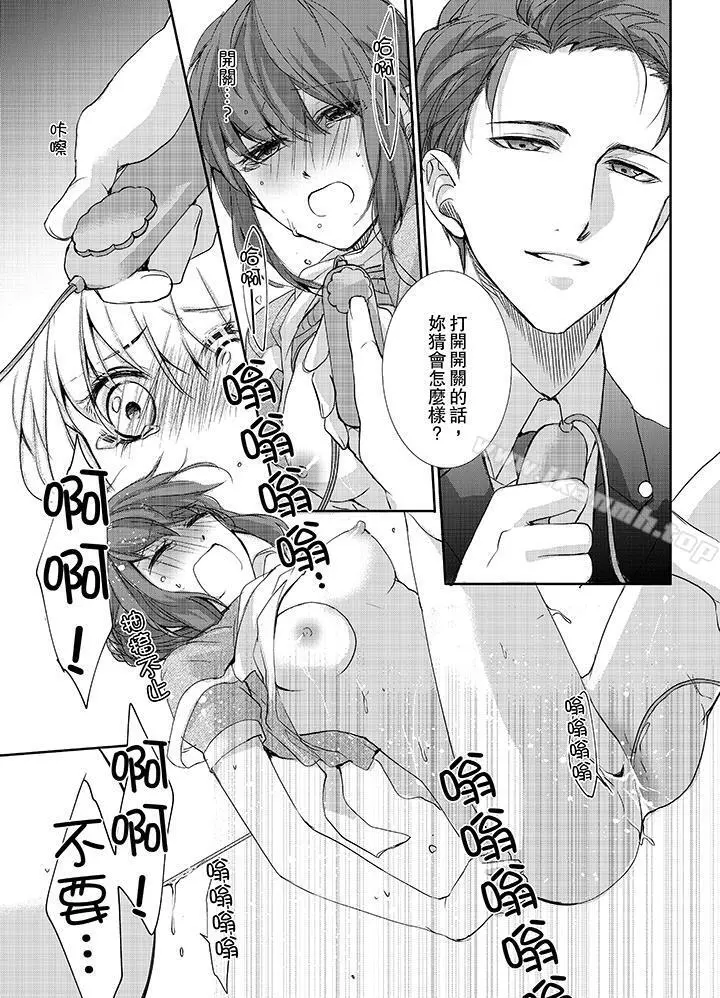 3根手指后的天国 - 第4话 - page 2