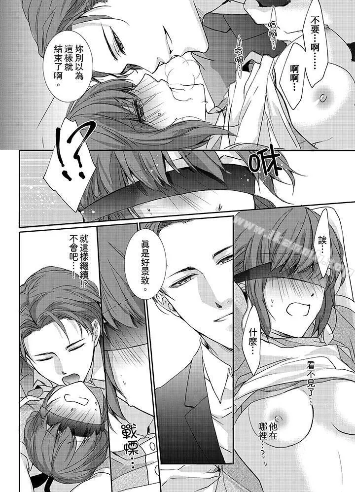 3根手指后的天国 - 第4话 - page 5