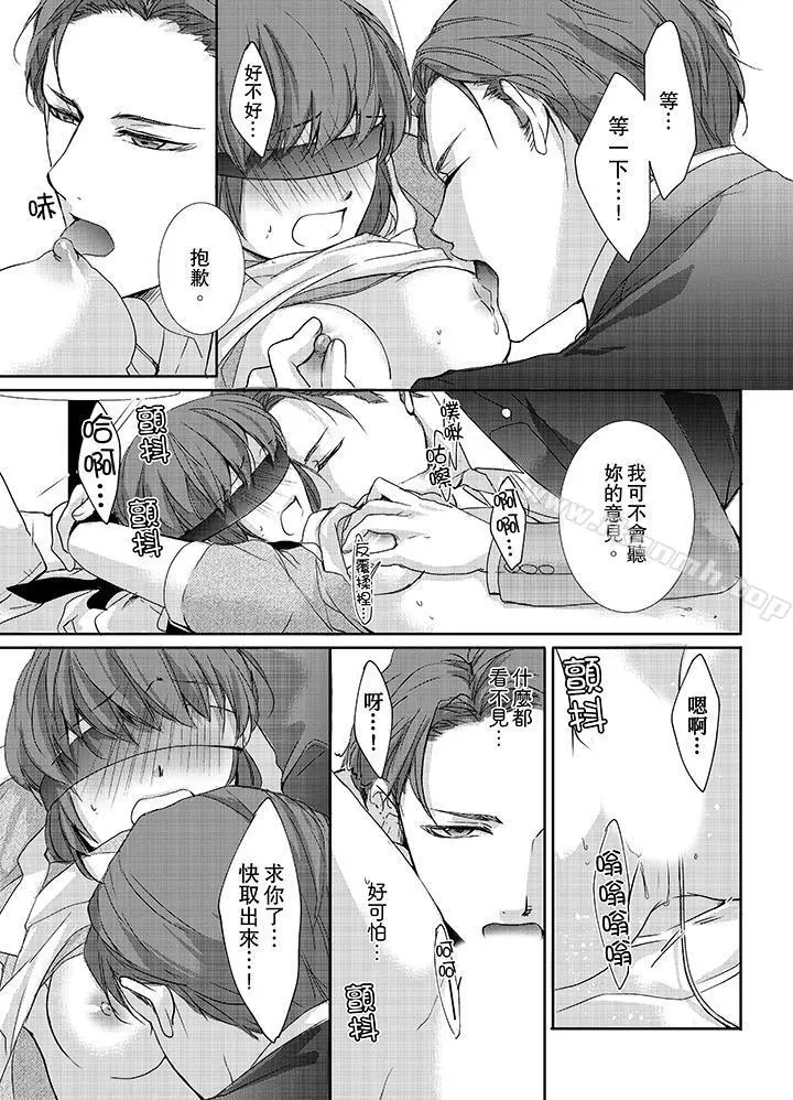3根手指后的天国 - 第4话 - page 6