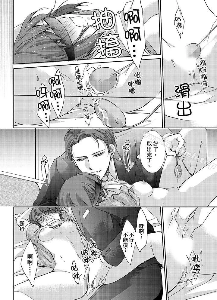 3根手指后的天国 - 第4话 - page 7
