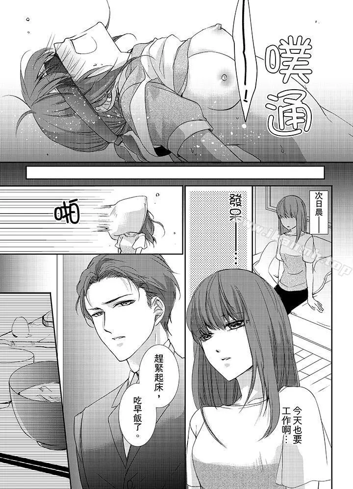 3根手指后的天国 - 第4话 - page 12