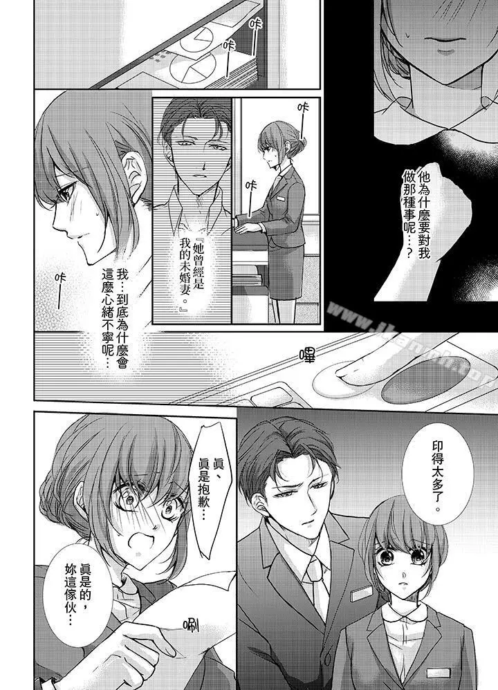 3根手指后的天国 - 第7话 - page 3