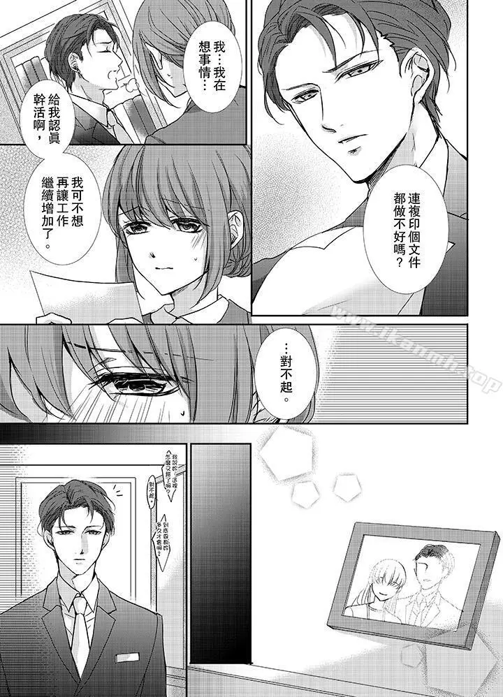 3根手指后的天国 - 第7话 - page 4