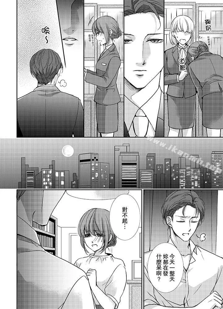 3根手指后的天国 - 第7话 - page 5