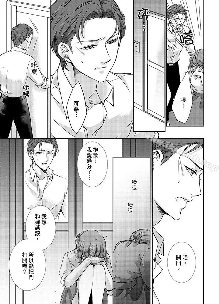 3根手指后的天国 - 第7话 - page 8