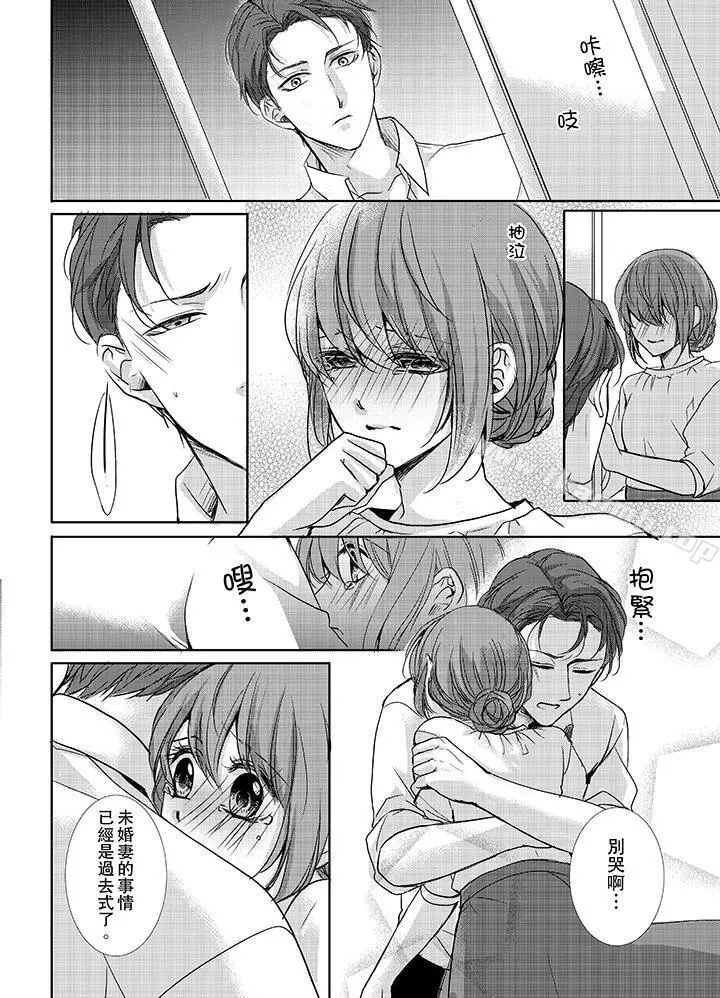 3根手指后的天国 - 第7话 - page 9
