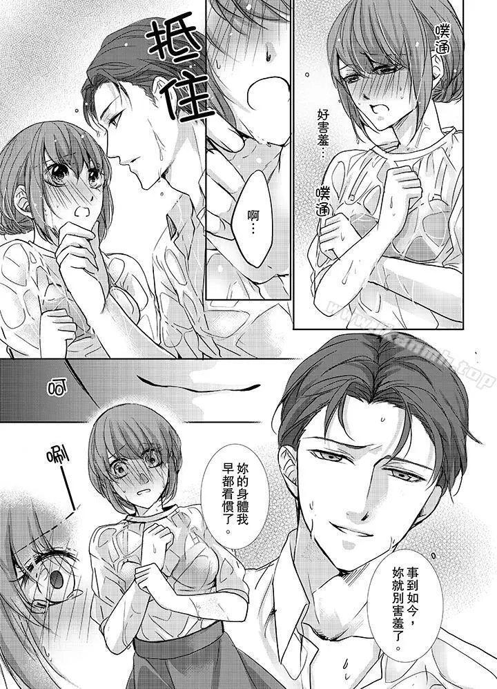 3根手指后的天国 - 第7话 - page 12