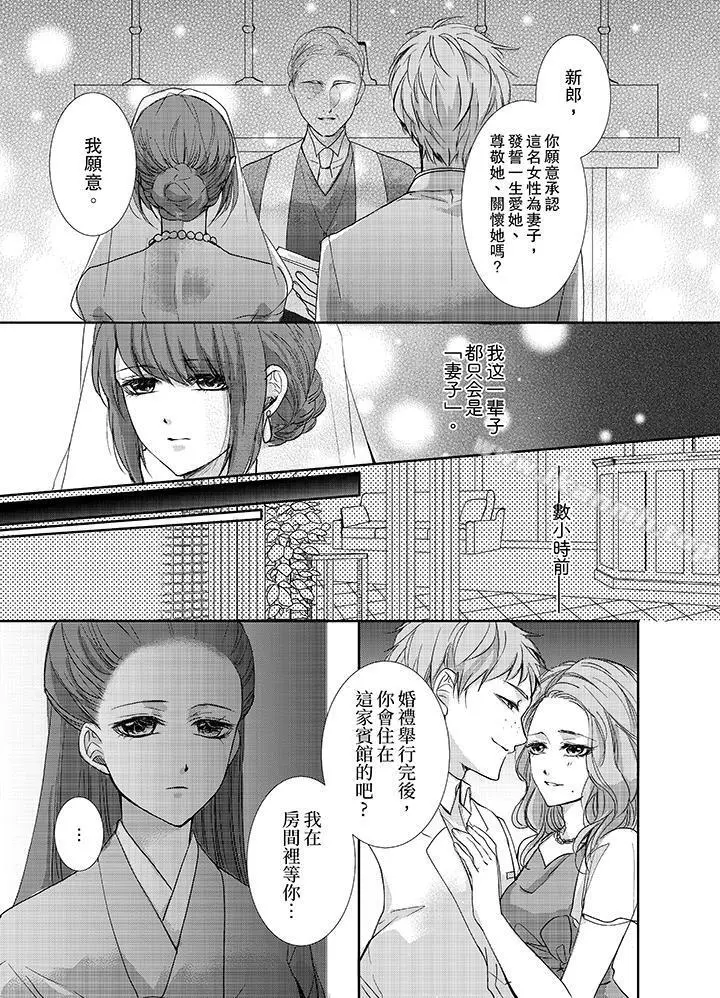 3根手指后的天国 - 第1话 - page 2