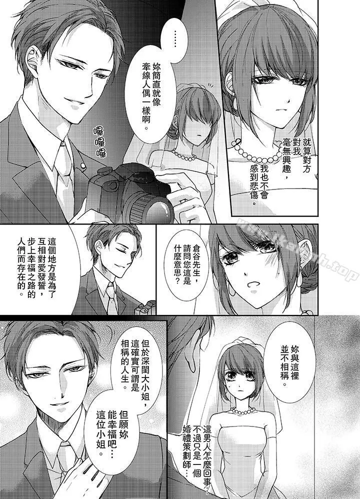 3根手指后的天国 - 第1话 - page 4