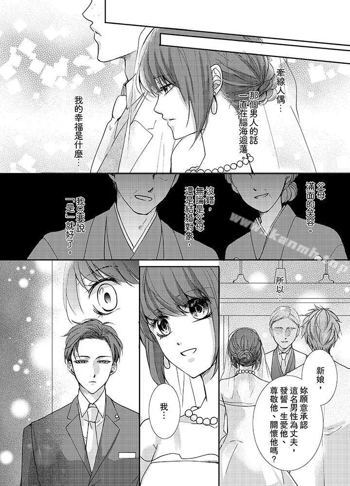 3根手指后的天国 - 第1话 - page 5