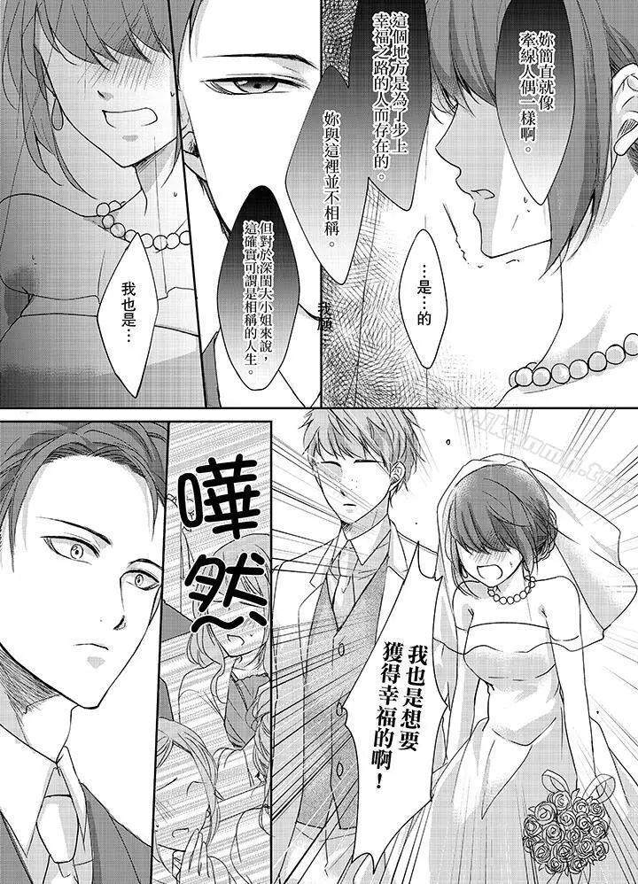 3根手指后的天国 - 第1话 - page 6