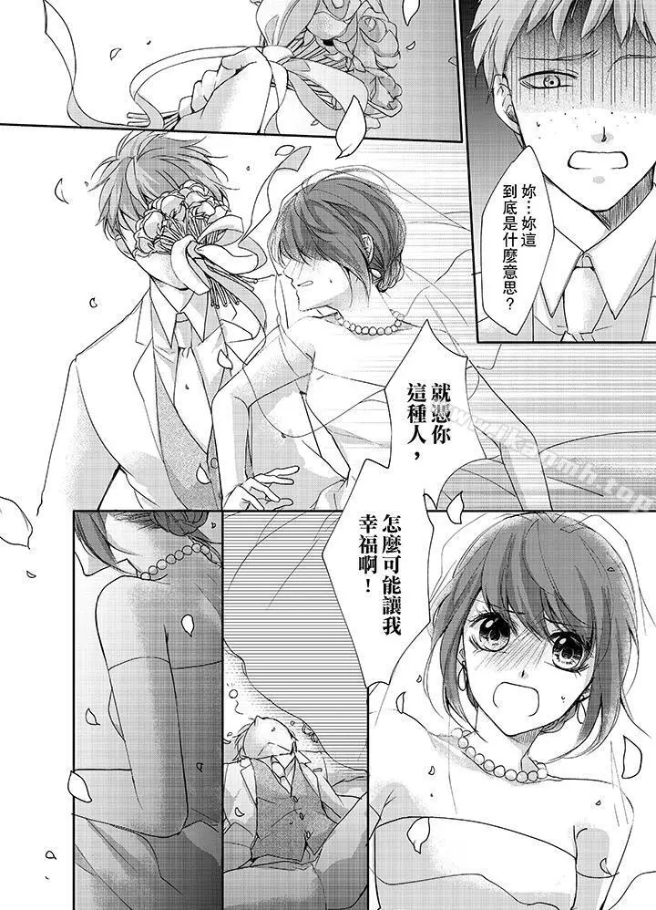 3根手指后的天国 - 第1话 - page 7