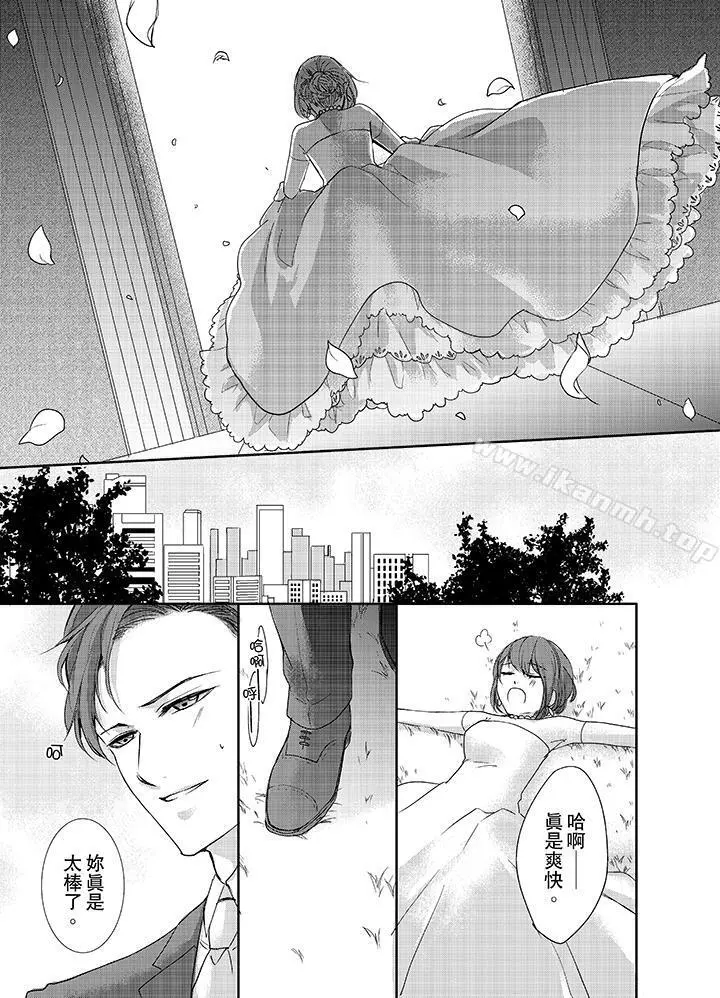3根手指后的天国 - 第1话 - page 8