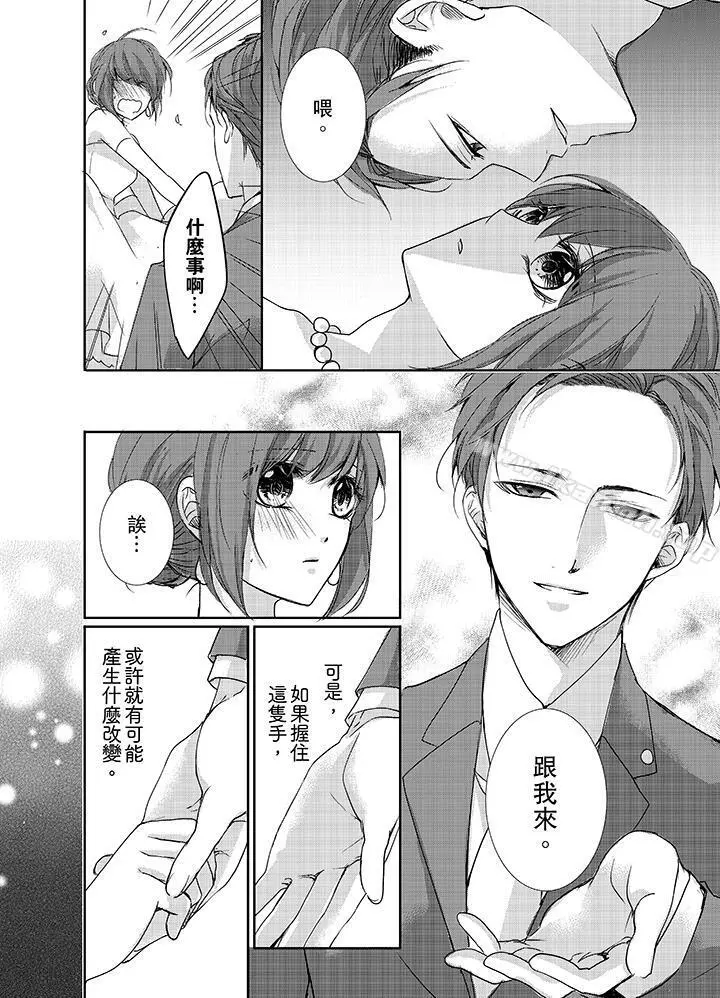 3根手指后的天国 - 第1话 - page 9