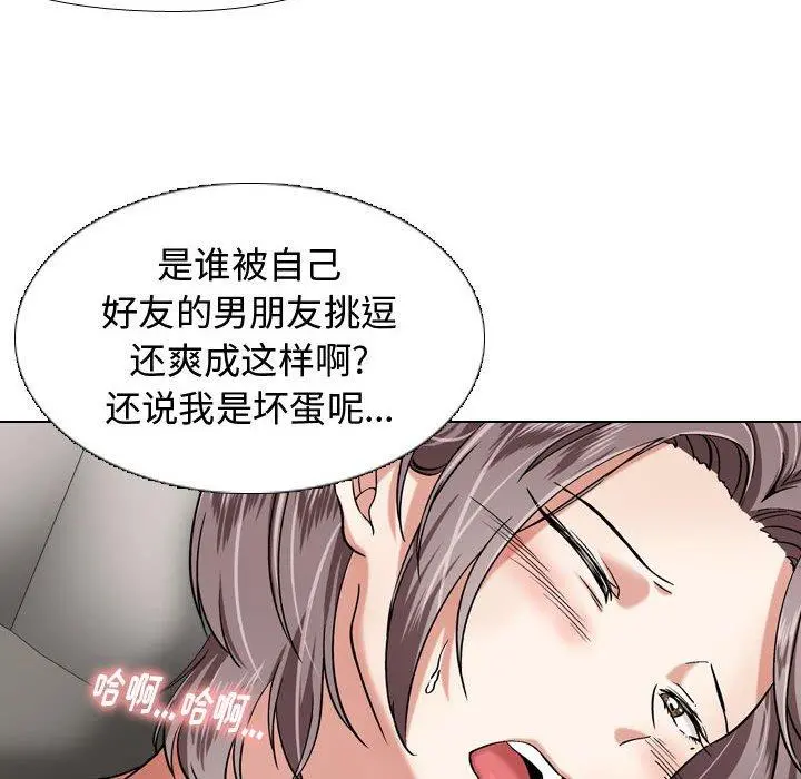 挚友 - 第3话 - page 8