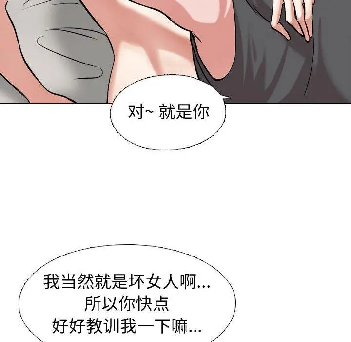 挚友 - 第3话 - page 14
