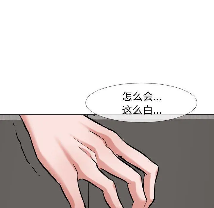 挚友 - 第3话 - page 34