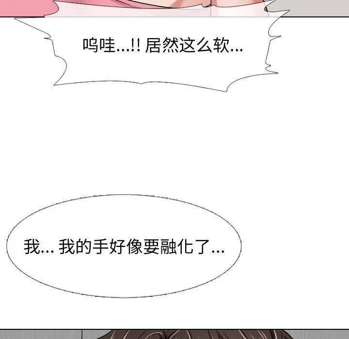 挚友 - 第3话 - page 37