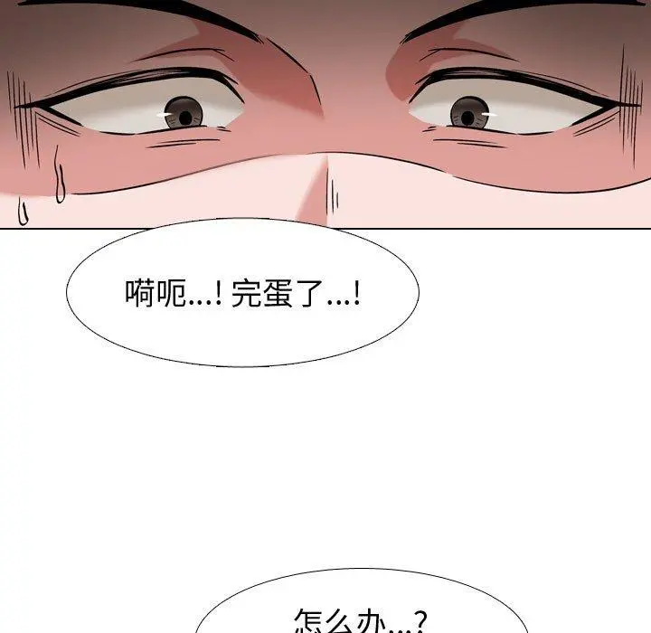 挚友 - 第3话 - page 43