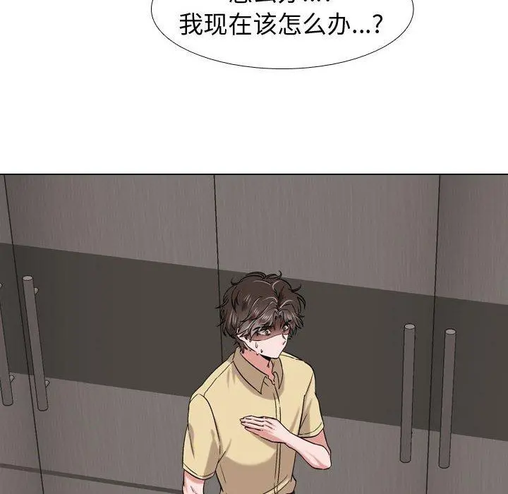 挚友 - 第3话 - page 44