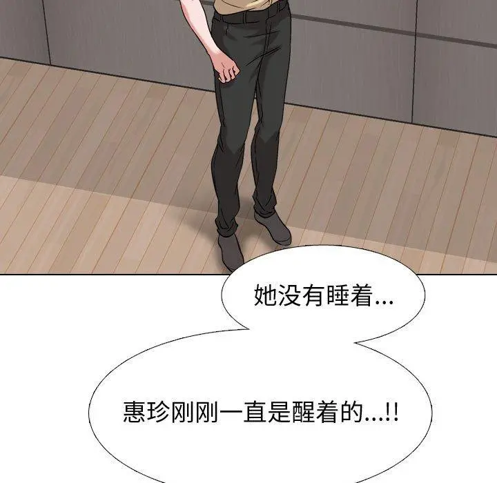 挚友 - 第3话 - page 45