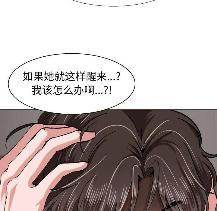挚友 - 第3话 - page 46