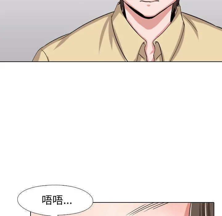 挚友 - 第3话 - page 49