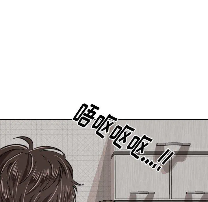 挚友 - 第3话 - page 52
