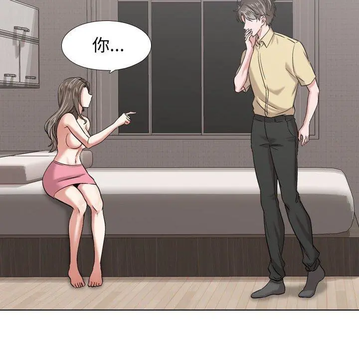挚友 - 第3话 - page 64