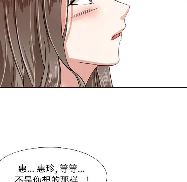 挚友 - 第3话 - page 67