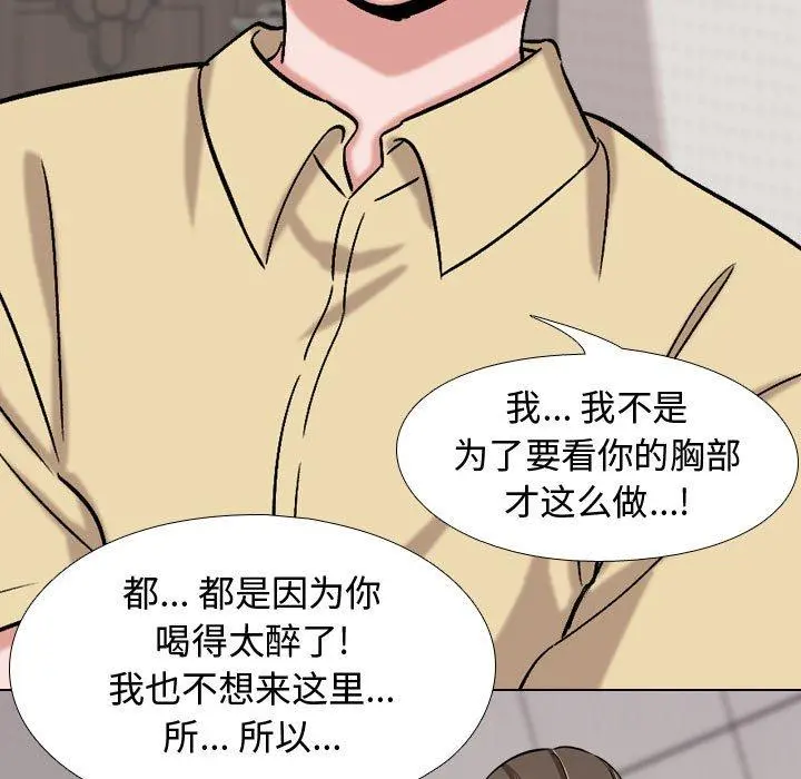 挚友 - 第3话 - page 69