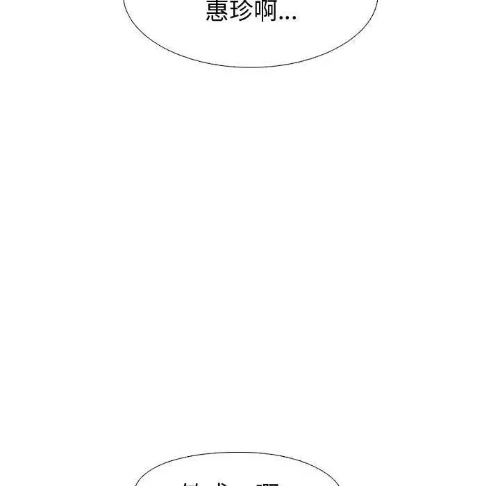 挚友 - 第3话 - page 72