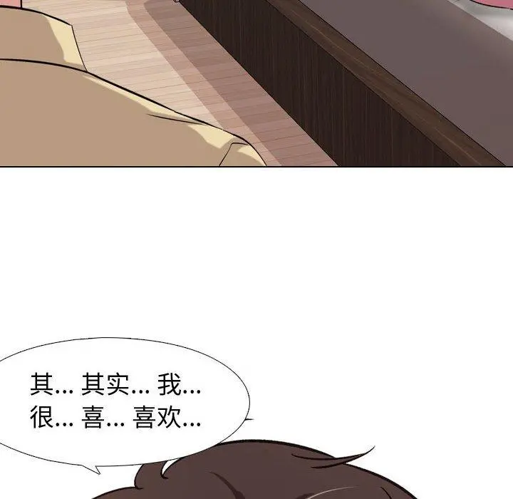 挚友 - 第3话 - page 74