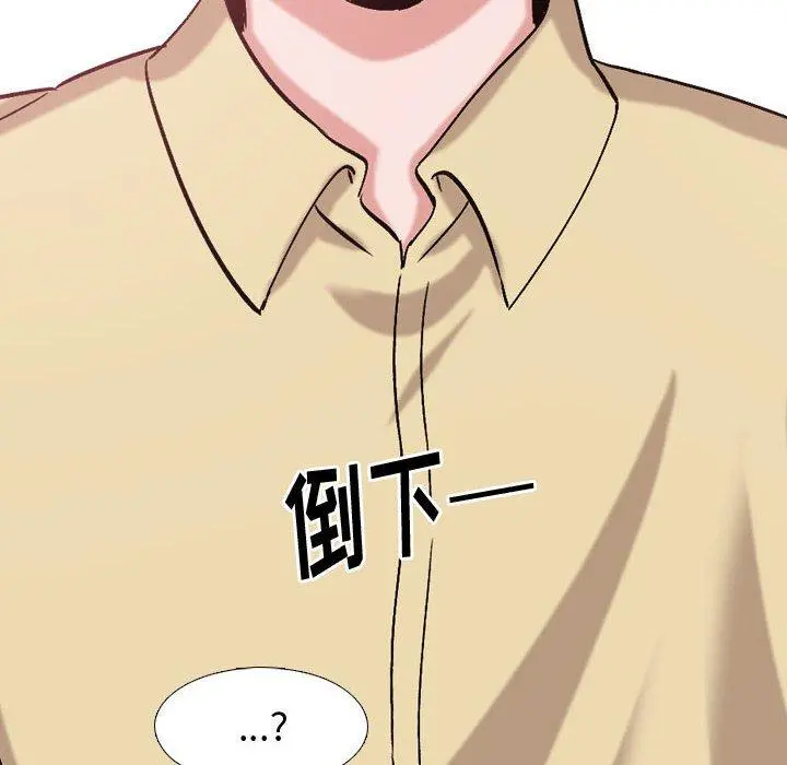 挚友 - 第3话 - page 76