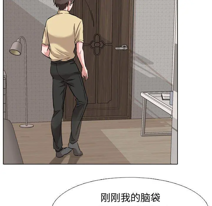 挚友 - 第3话 - page 85