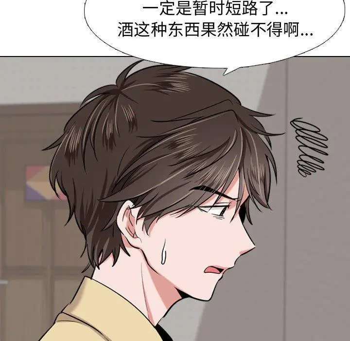 挚友 - 第3话 - page 86