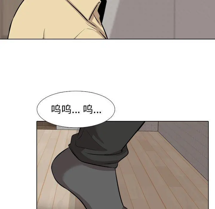 挚友 - 第3话 - page 87