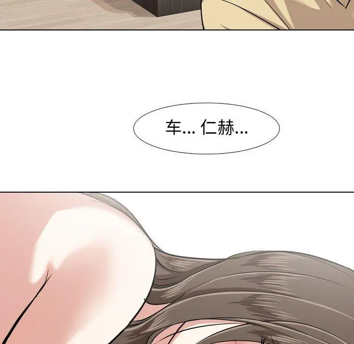 挚友 - 第3话 - page 90