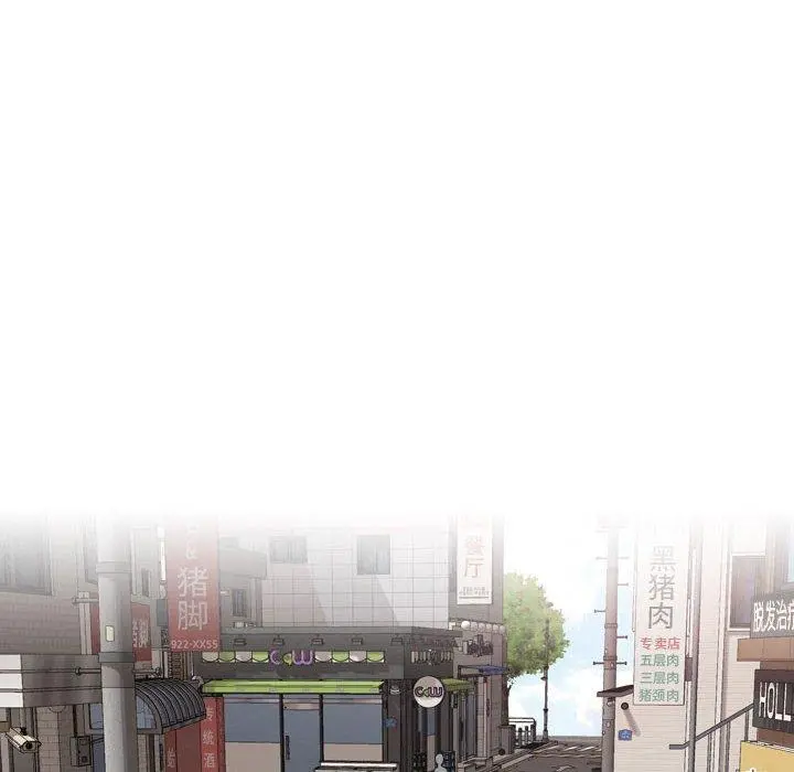挚友 - 第3话 - page 106