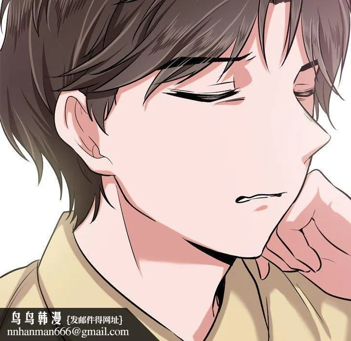 挚友 - 第3话 - page 119