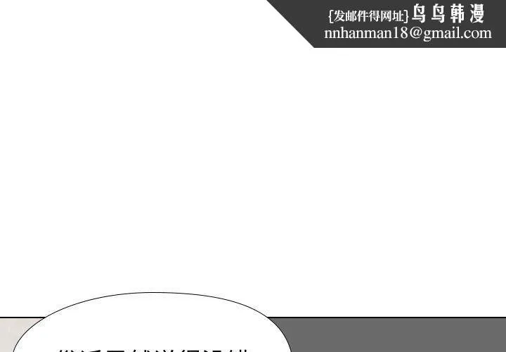 挚友 - 第13话 - page 1