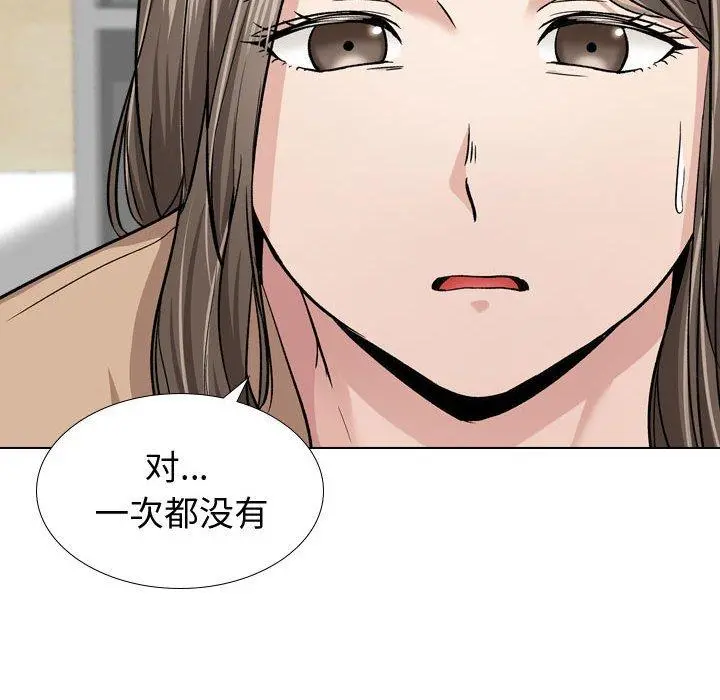 挚友 - 第13话 - page 12