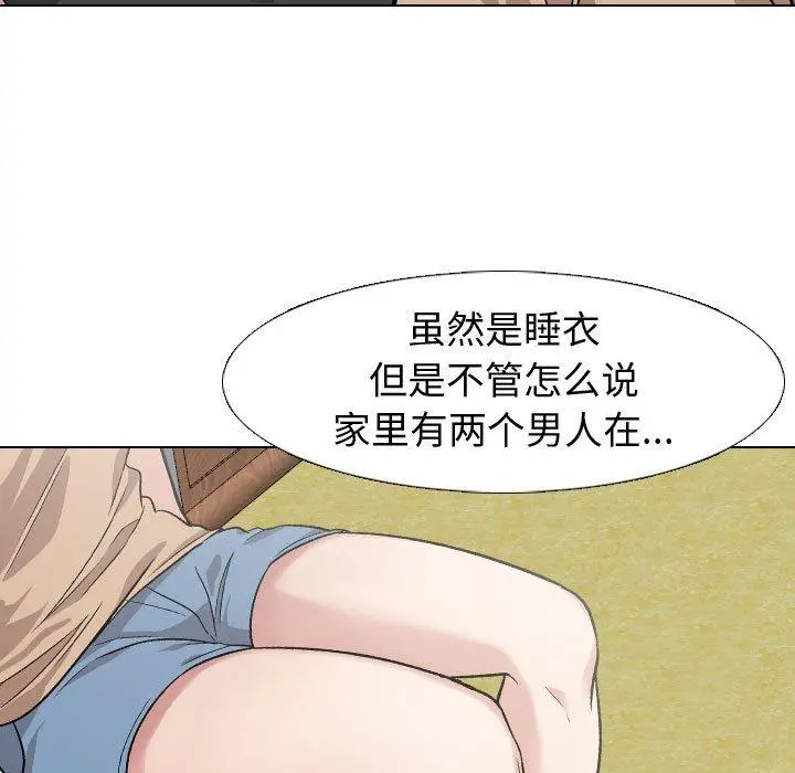 挚友 - 第13话 - page 15
