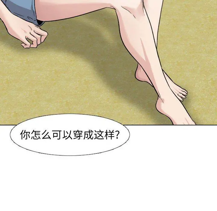 挚友 - 第13话 - page 16